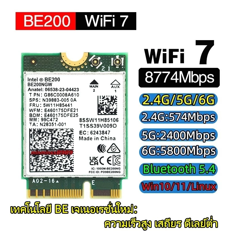 Intel Wi-Fi 7 BE200   2.4G/5G/6G-8774M windows 10 windows 11 NGFF/M2/PCIE  802.11AX Bluetooth 5.4 MU-MIMO