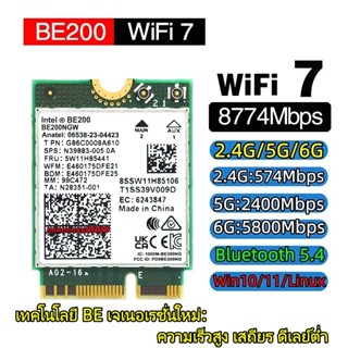 Intel Wi-Fi 7 BE200   2.4G/5G/6G-8774M windows 10 windows 11…