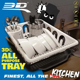 3D ALL PURPOSE TRAY ถาดวางของอเนกประสงค์