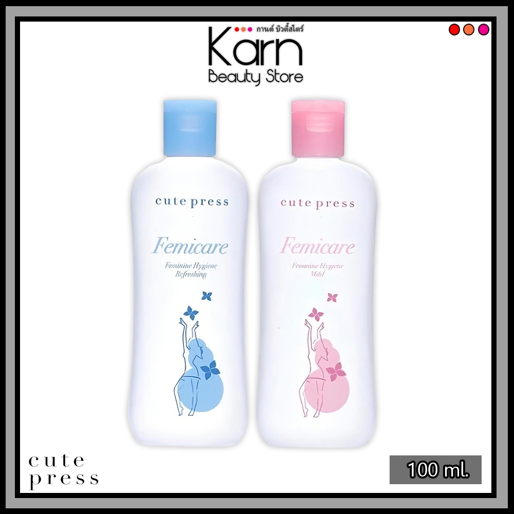 Cute Press Femicare Feminine Hygiene คิวท์เพรส เฟมิแคร์ เฟมินีน ไฮยีน (100 ml.) ผลิตภัณฑ์ทำความสะอาดจุดซ่อนเร้น