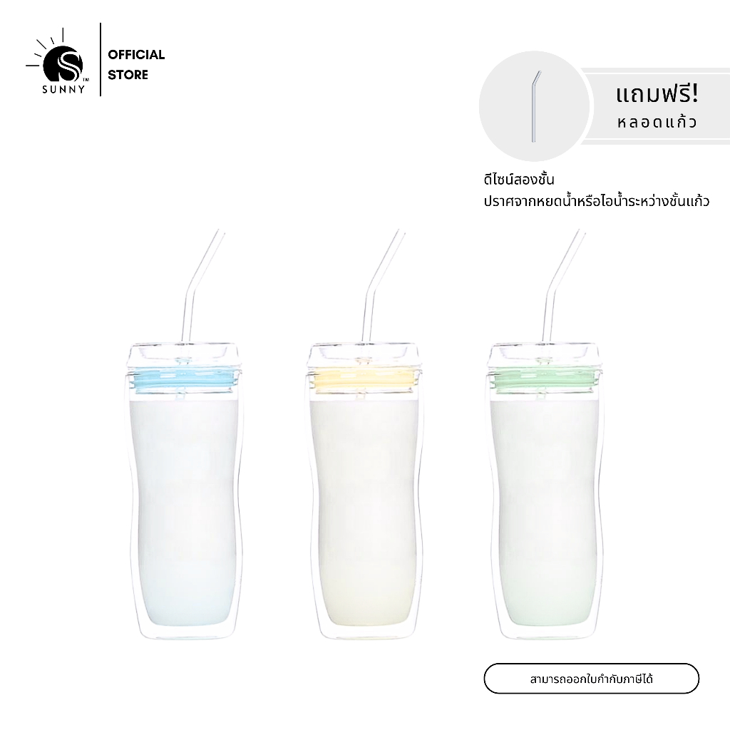 แก้วน้ำสองชั้น พร้อมฝาปิด (ฟรี!! หลอดแก้ว) - Double Wall Glass with Lid (Free!! Glass Straw)