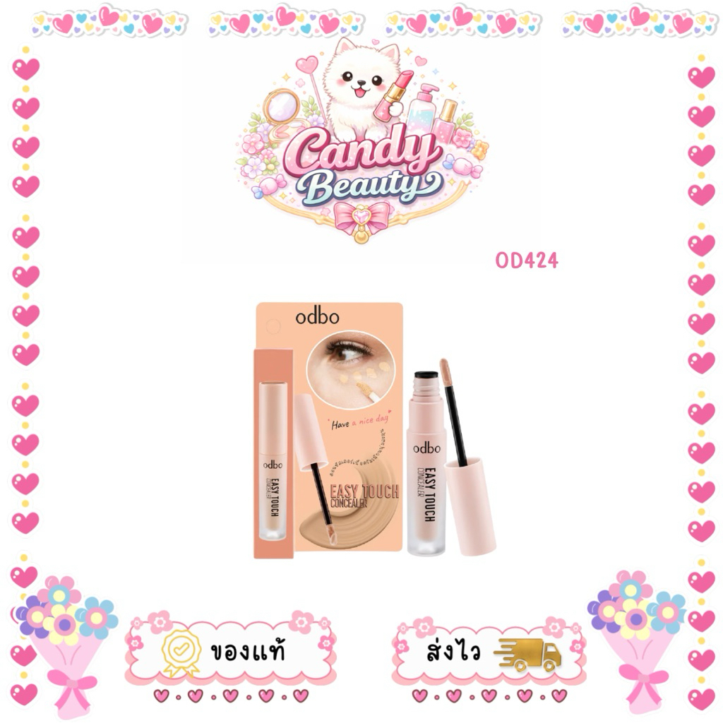 OD424 ODBO Easy Touch Concealer คอลซีลเลอร์