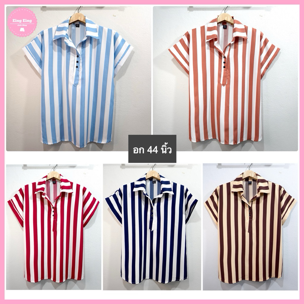 อก 44“ เสื้อคอปกเเขนสั้น ผ้าไหมอิตาลี ไม่ต้องรีด ลายทางใหญ่