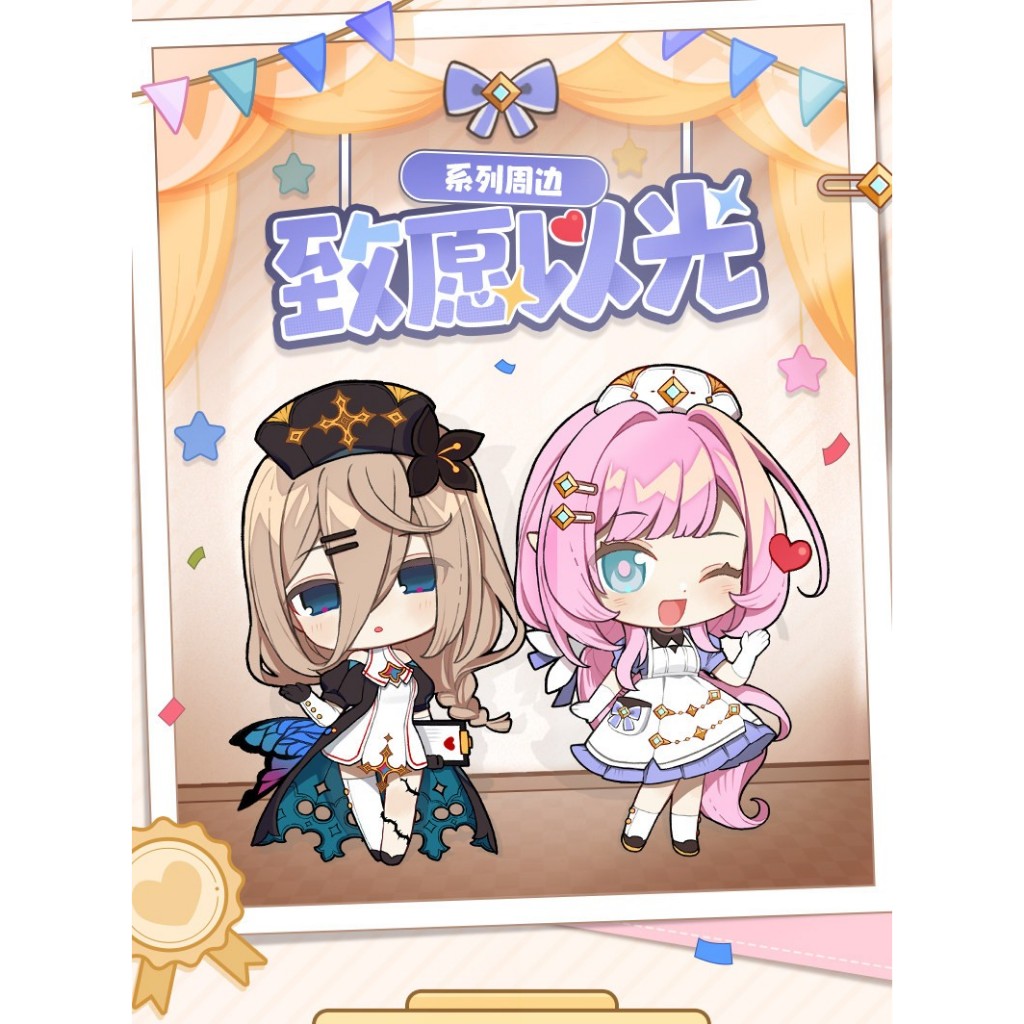 [ พร้อมส่ง / Official ] Honkai Impact 3rd x Shanghai Blood Center - Standee Keychain ฮงไค HI3 สแตนดี