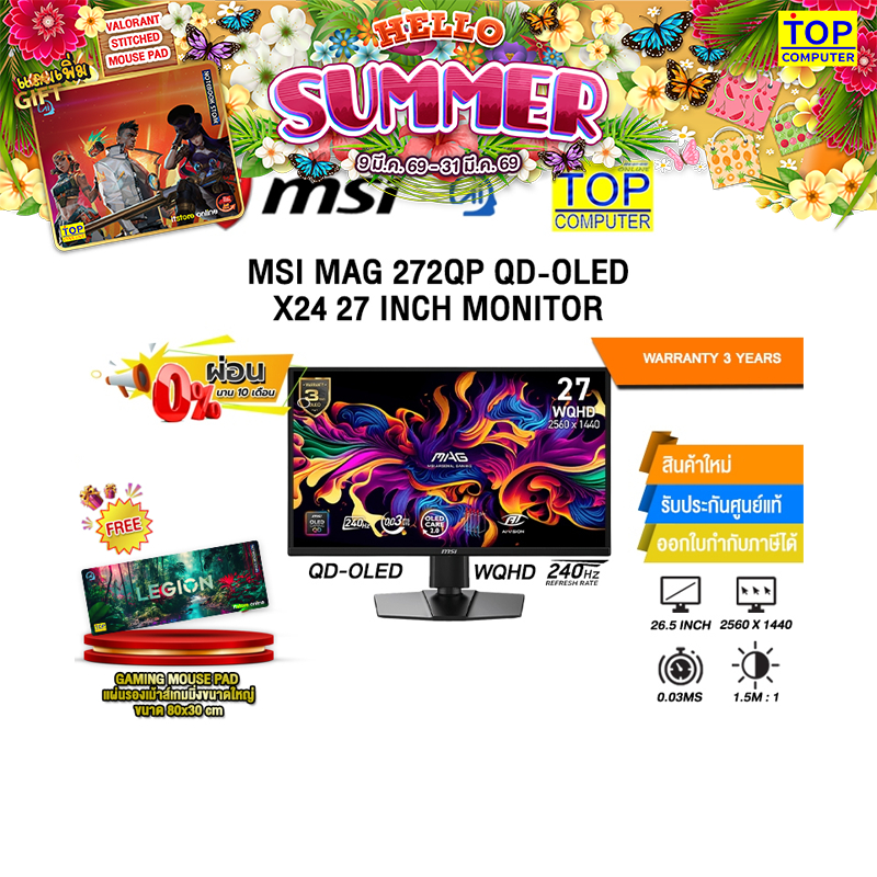 [ผ่อน 0% 10 เดือน]MSI MAG 272QP QD-OLED X24 27 INCH MONITOR (QD-OLED WQHD 240Hz)/ประกัน 3 Years