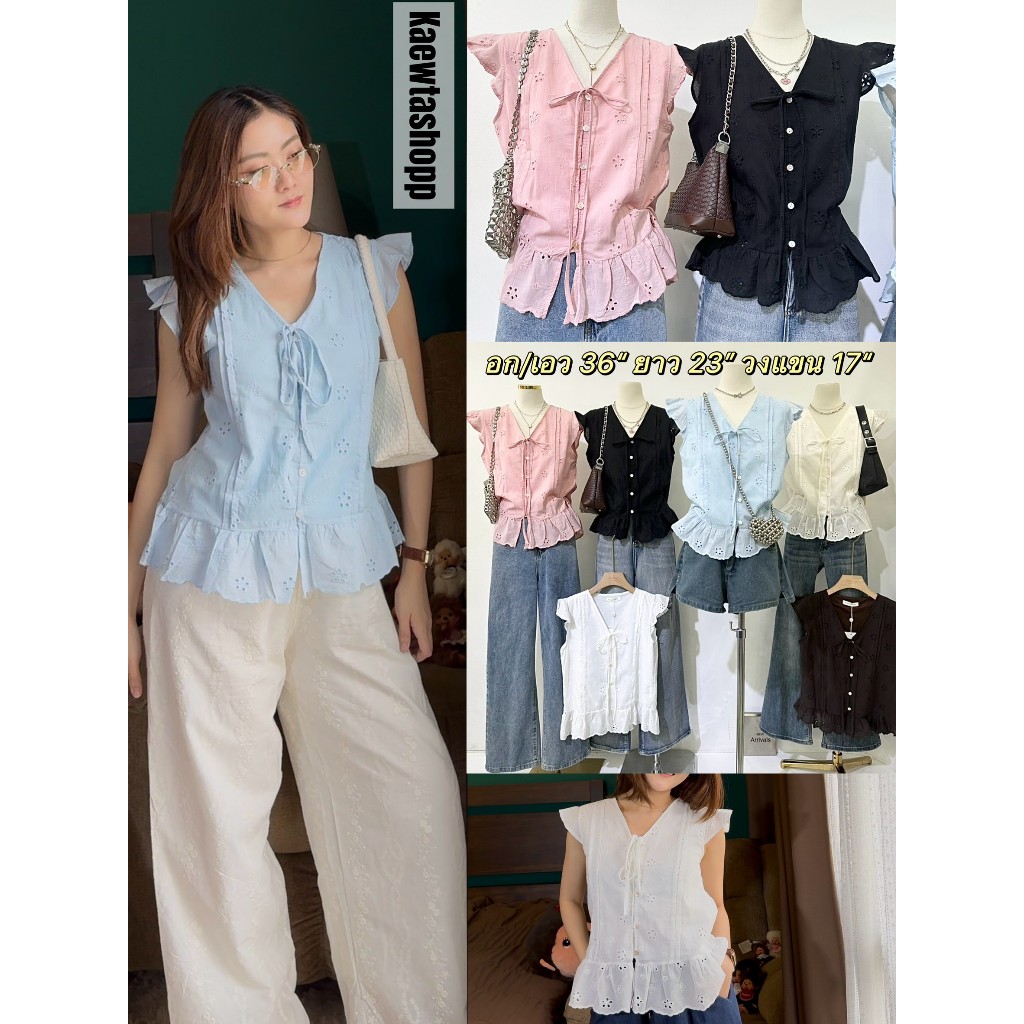 ป้าย Matinee พร้อมส่ง เสื้อฉลุ แขนกุด ระบาย คอวี โบว์หน้า กระดุม มีซับใน ถ่ายจากสินค้าจริง kaewtashop