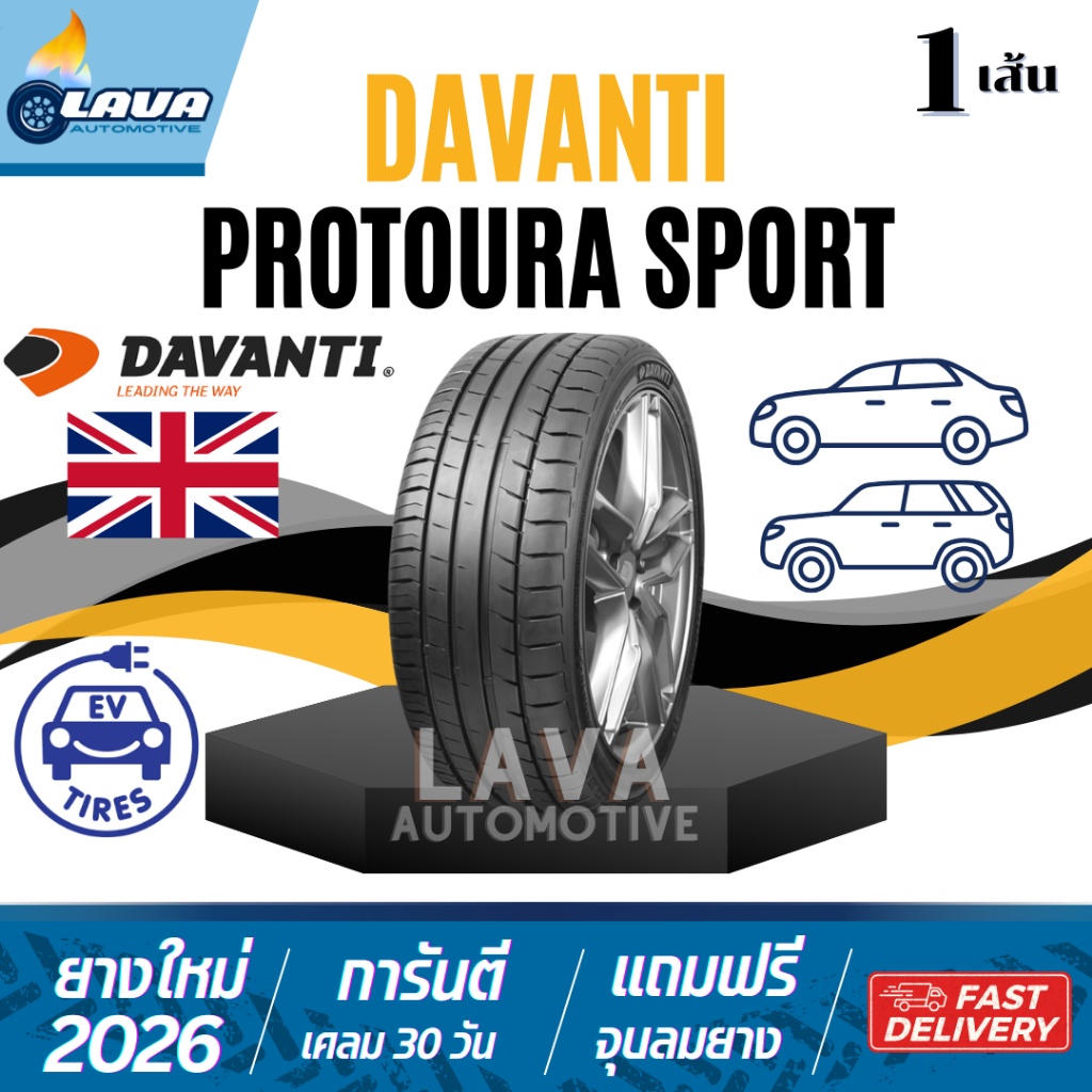Davanti PROTOURA 1เส้น ปี26 245/40R18 245/45R18 255/35R18 sport ยางขอบ18 ดาวันติ 245 40 R18 255 35 R