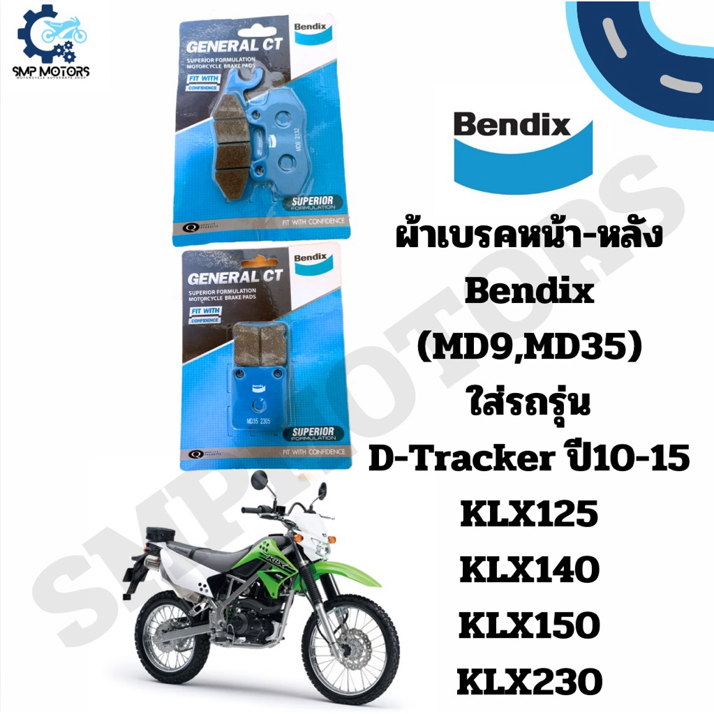 ผ้าเบรคหน้า-หลัง Bendix ใส่รถ Kawasaki D-Tracker (ปี10-15) KLX125 KLX140 KLX150 KLX230 (MD9,MD35)เคแอวเอก