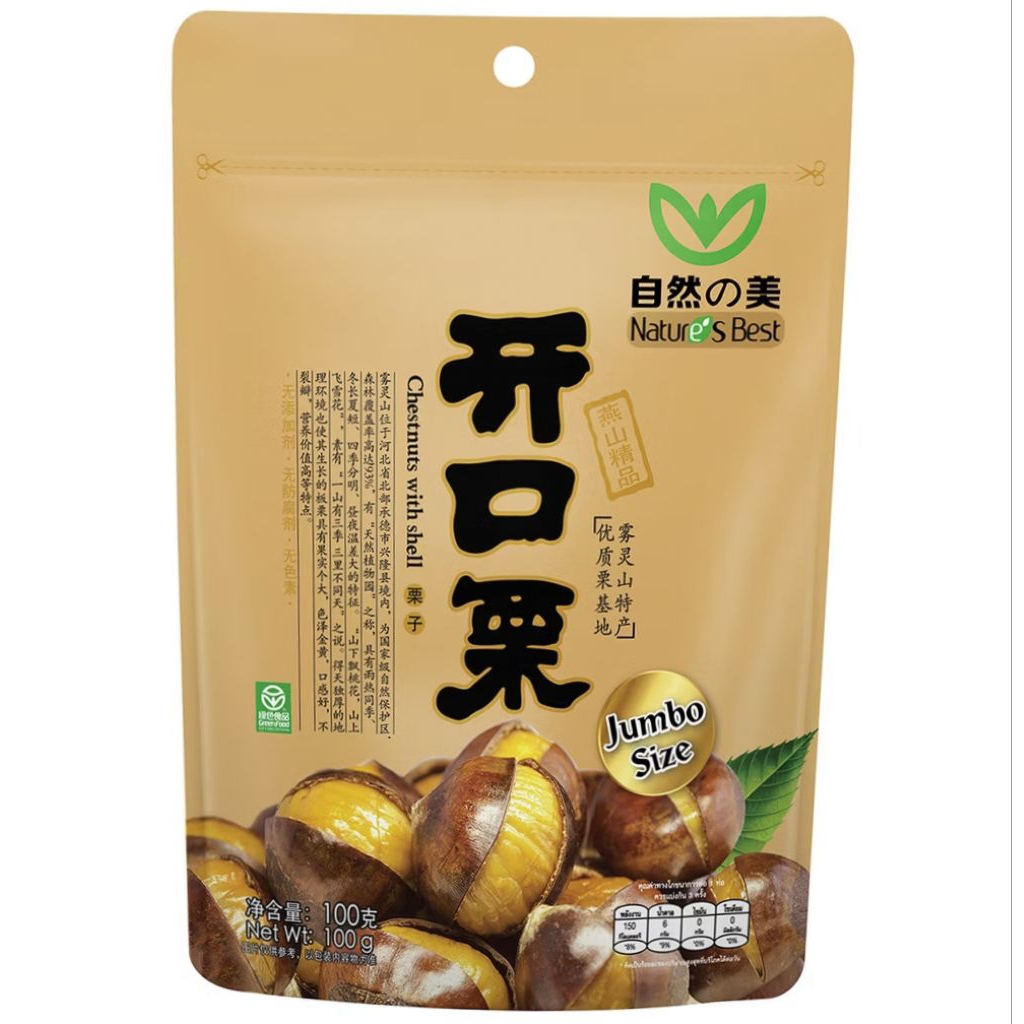 เมล็ดเกาลัดคั่วพร้อมเปลือก 100g / Nature’s Best Chestnuts With Shell 100g