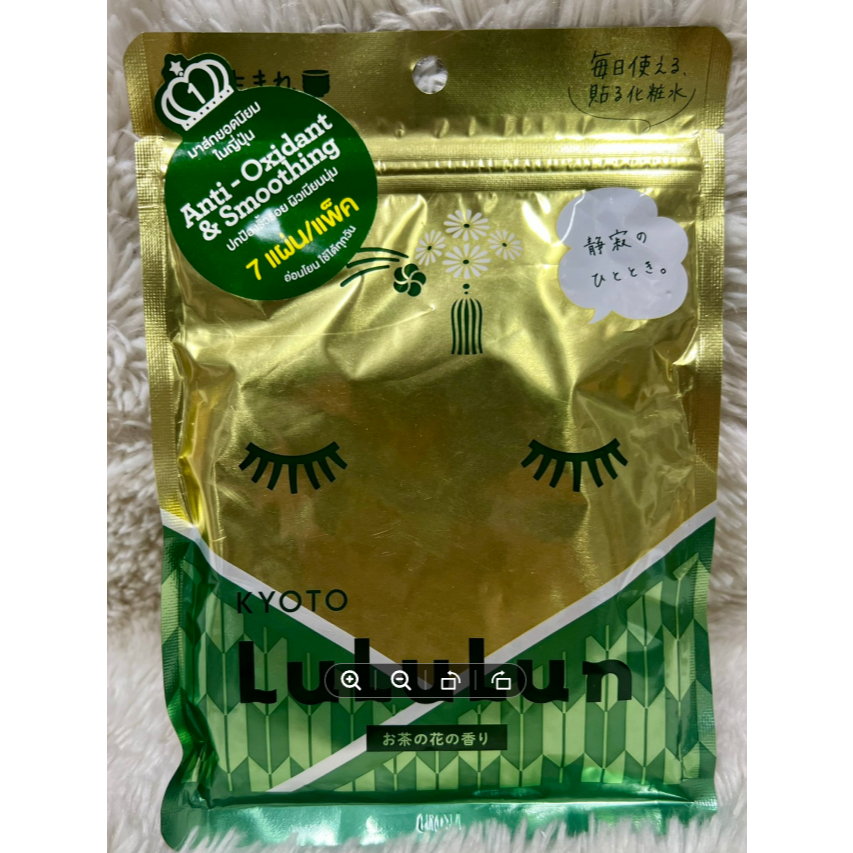 (ซอง 7 แผ่น) LuLuLun Premium Kyoto Green Tea Face Mask ลูลูลูน แผ่นมาสก์ ผิวกระจ่างใส ป้องกันริ้วรอย กรีนที เมืองเกียวโต