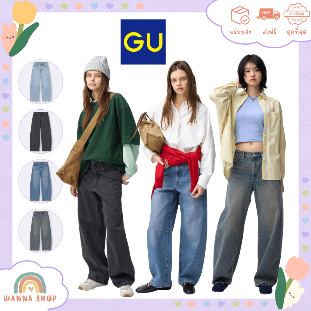 พร้อมส่ง🔥ของแท้ GU Barrel Leg Jeans กางเกงยีนส์ ใส่สบาย ทรงสวย ใส่แล้วดูสูงขายาว