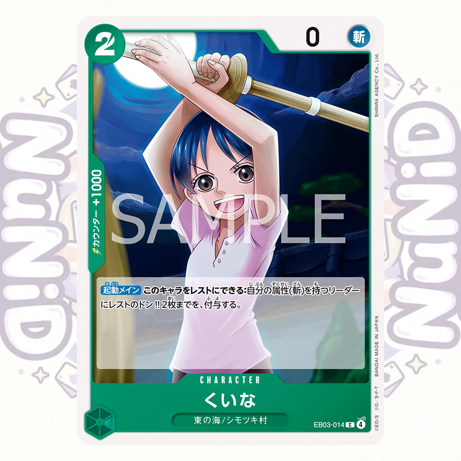 EB03 [C] สีแดง แยกใบ One Piece Card Game การ์ดวันพีช ของแท้ Japan
