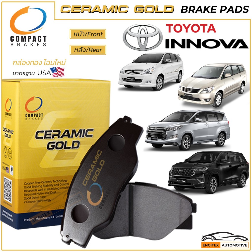 Compact Ceramic Gold ผ้าเบรค TOYOTA INNOVA หน้า-หลัง โตโยต้า อินโนว่า 2.0 2.5 ดีเซล เบนซิน Hybrid