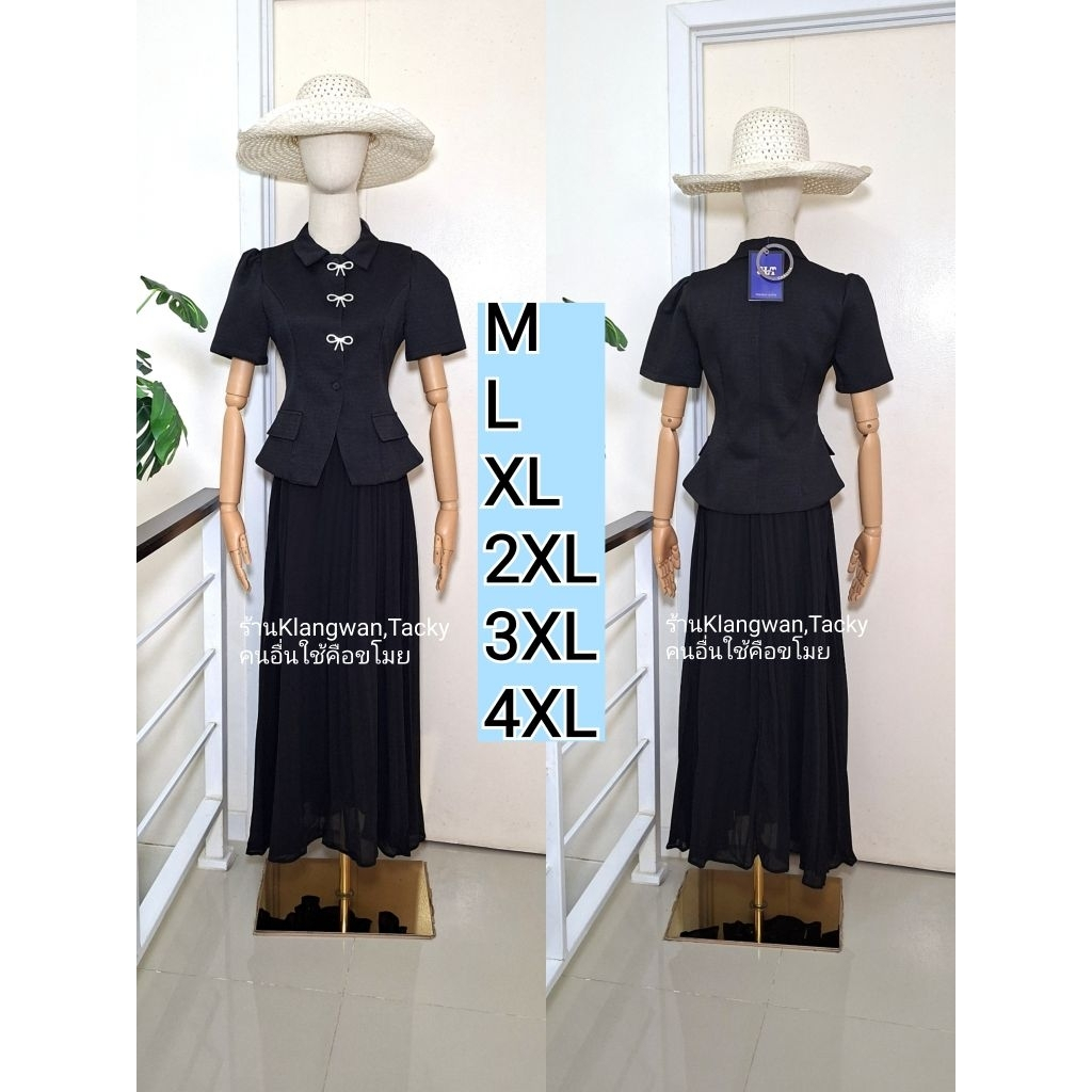 เสื้อกระโปรงสีดำ+เข็มกลัด งานป้ายCLTชลิตา (มือ1ทุกชุด) ชุดทำงาน ชุดสีดำ เสื้อผ้างานป้ายราคาถูก