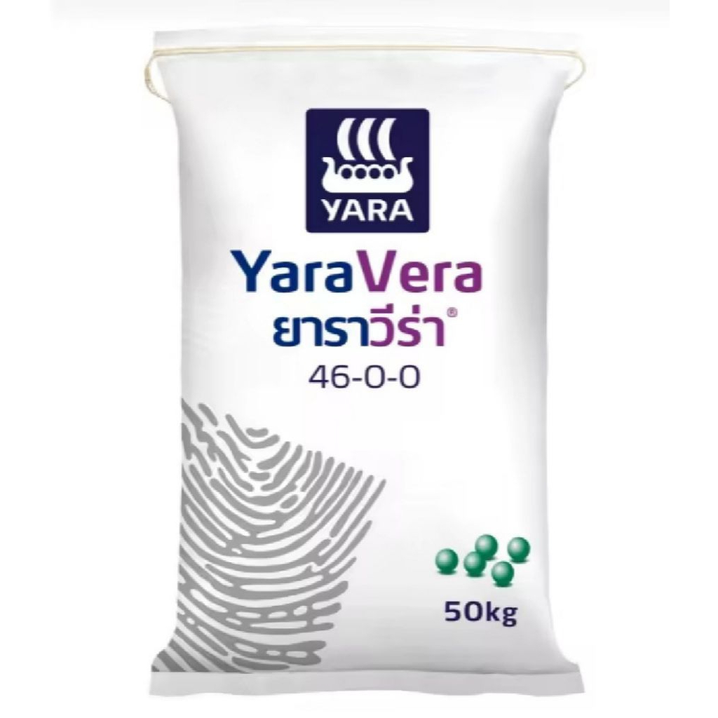 ปุ๋ยยูเรีย46-0-0/ยาราวีร่า เร่งการเจริญเติบโตใบหนาเขียวเข้ม/แบ่งขาย1กิโลกรัม