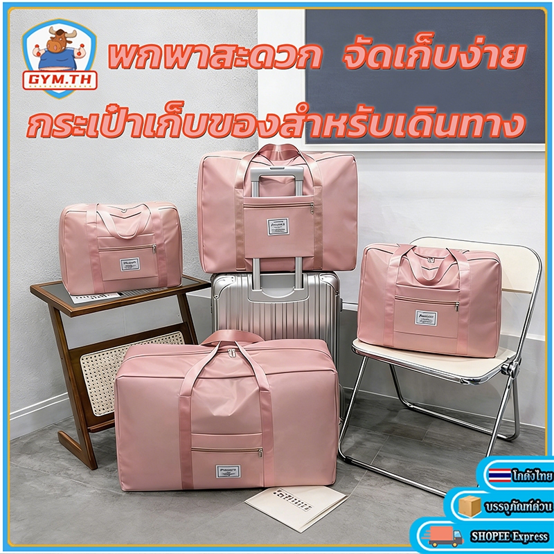 ✨กระเป๋าเก็บของเดินทางชุดเซ็ท เก็บของจัดระเบียบ แยกช่องชัดเจน ทนทานไม่ขาดง่าย สวยหรูสำหรับท่องเที่ยวและธุรกิจ 🧳