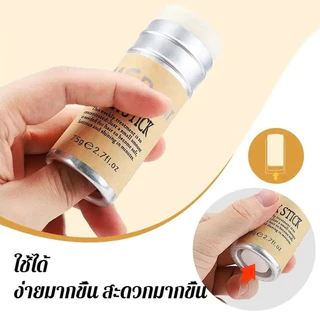 ขี้ผึ้งแท่งแต่งทรงผม แว็กซ์จัดแต่งทรงผม ติดทนนาน พกพา แก้ปัญหาหัวฟู 75g Hair Wax Stick