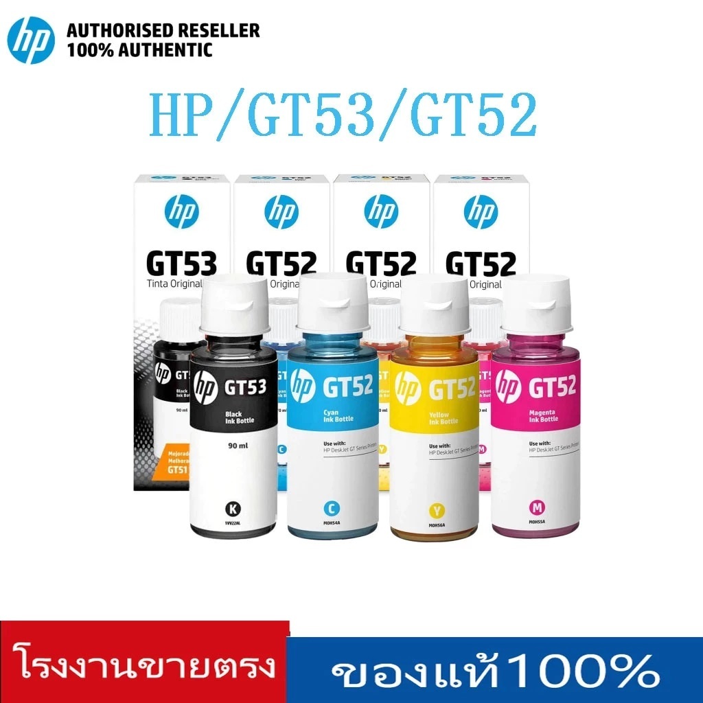 HP GT53 GT52 หมึกเติม หมึกเครื่องปริ้น HP Ink (มีกล่อง) เหมาะสำหรับ HP315 HP415 HP500 HP515