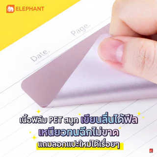 Elephant กระดาษโน๊ต กระดาษโน้ตกาวในตัว สีเมทัลลิก 3x3 นิ้ว คละสี จำนวน 1 ชิ้น