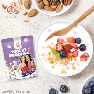 Biteme โยเกิร์ตสมูทตี้ ฟรีซดราย สูตรวิตามินซี 15 กรัม