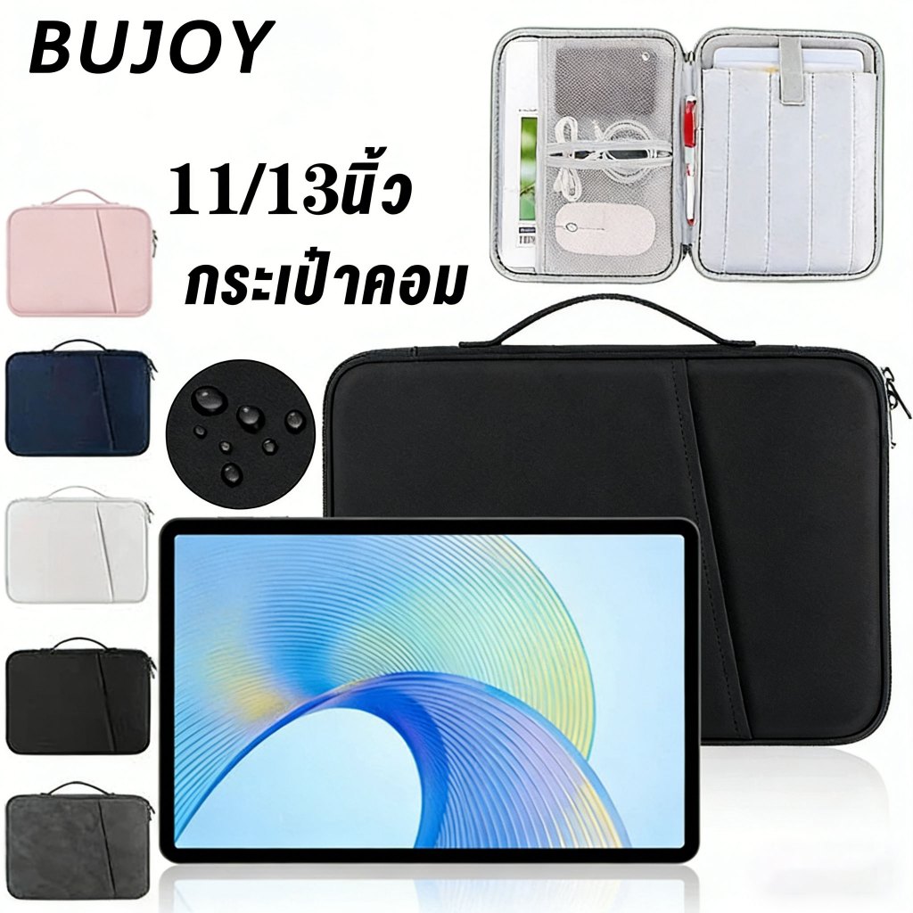 พร้อมส่ง กระเป๋าไอแพด กระเป๋าแท็บเล็ตมีหลายช่อง เนื้อผ้ากันน้ำกันกระแทกใส่ไอแพด เก็บของเก็บเอกสาร 13/11 Inch