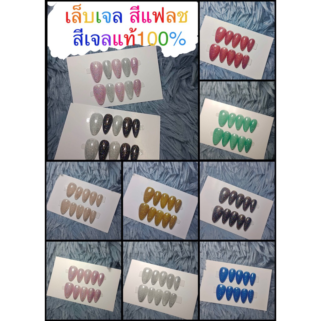 เล็บปลอมhandmade เล็บปลอม สีเจลแท้100%