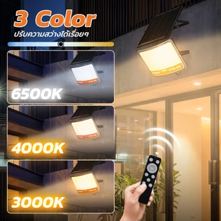 MODI ไฟโซล่าเซลล์ ไฟสปอตไลท์ 40W60W100W200W300W400W เปิดได้ 3 แสง กันน้ำIP65 โคมไฟพลังงานแสงอาทิตย์