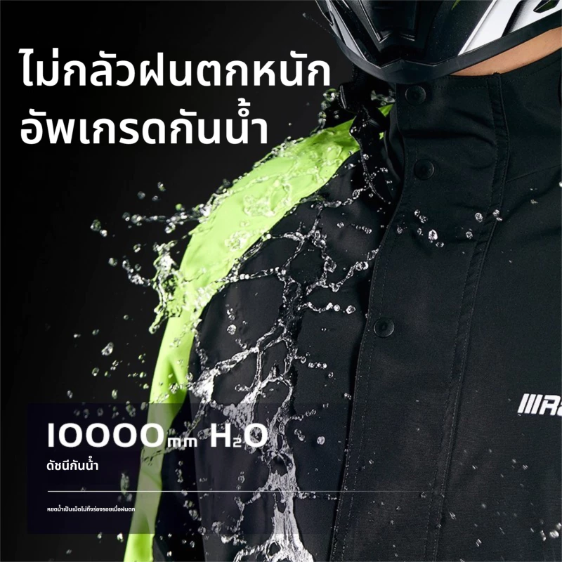 ชุดกันฝนขี่มอเตอร์ไซค์ แถบสะท้อนแสง กันน้ำ ระบายอากาศ thumbnail 6