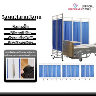 PERDKPAPA ฉากกั้นห้องพยาบาล ฉากกั้นห้อง 4 ตอน สามารถดันและดึ…