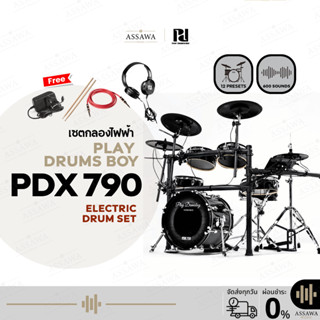 [SET] กลองไฟฟ้า Play Drums Boy กลองไฟฟ้า เพลย์ดรัมบอย PDX-79…