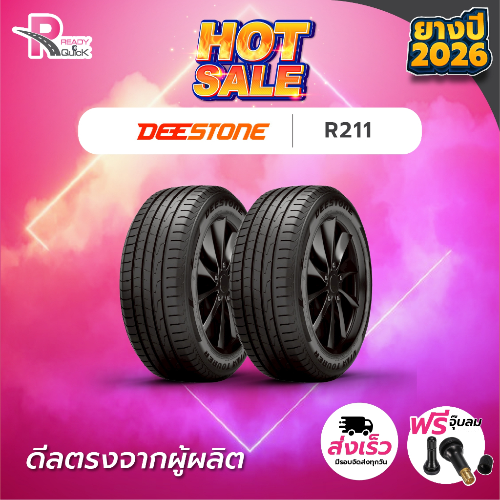 *DEESTONE185/65R14 ยางขอบ14 รุ่นR211(จำนวน 2 เส้น)ยางใหม่ปี 26 แถมฟรีจุ๊บลม ยางดีสโตน