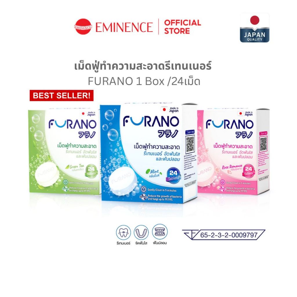 FURANO เม็ดฟู่ล้างรีเทนเนอร์ ฟันปลอม ขจัดคราบ กลิ่นสะอาด มี อย. ( 1 Box)