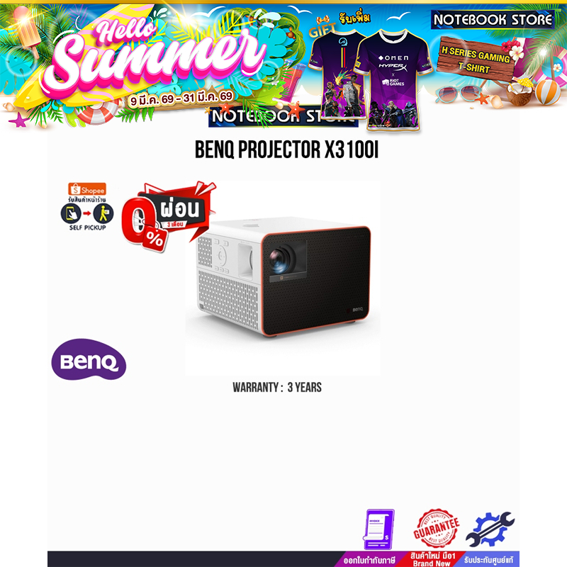 [ผ่อน 0% 10 ด.]BENQ Projector X3100i/ประกัน 3 Years