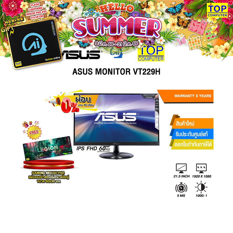 [ผ่อน 0% 10 ด.]ASUS Monitor VT229H (IPS/60Hz)