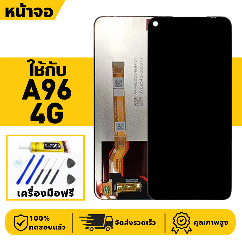 หน้าจอ LCD จอ+ทัช ใช้กับ Oppo A96 4G Lcd Display ผ่านการทดสอบ 100% จอ สำหรับ ออปโป้ a96 4g เครื่องมื