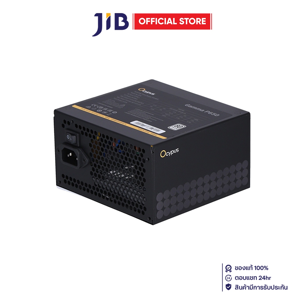 POWER SUPPLY (อุปกรณ์จ่ายไฟ) OCYPUS P650 - 650W 80 PLUS ATX BLACK