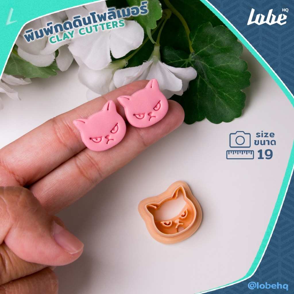 พิมพ์กดดินโพลิเมอร์รูปทรงหน้าแมวโกรธ A/ Grumpy Cat Face Shape A Polymer Clay Cutter by lobehq/ Clay Mold Tools