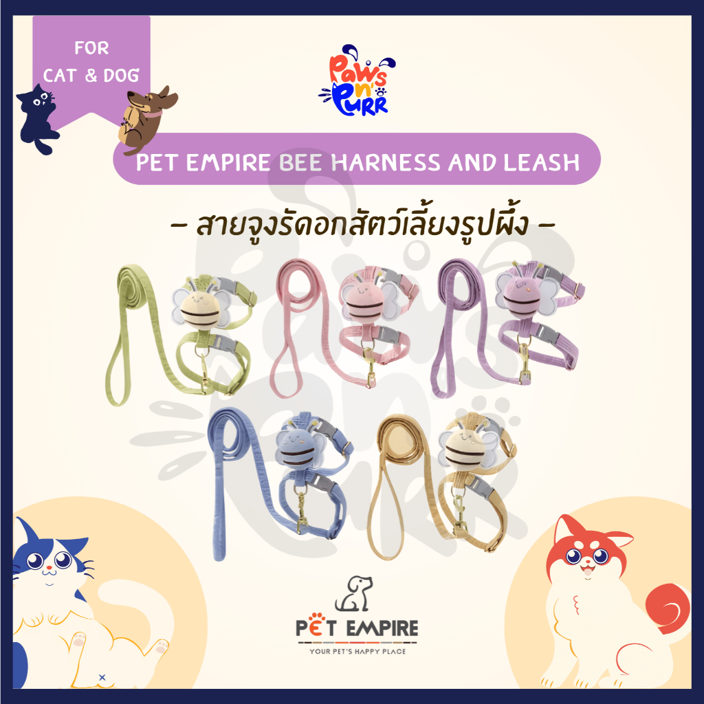 Pet Empire สายจูงรัดอกรูปผึ้งสำหรับสัตว์เลี้ยง