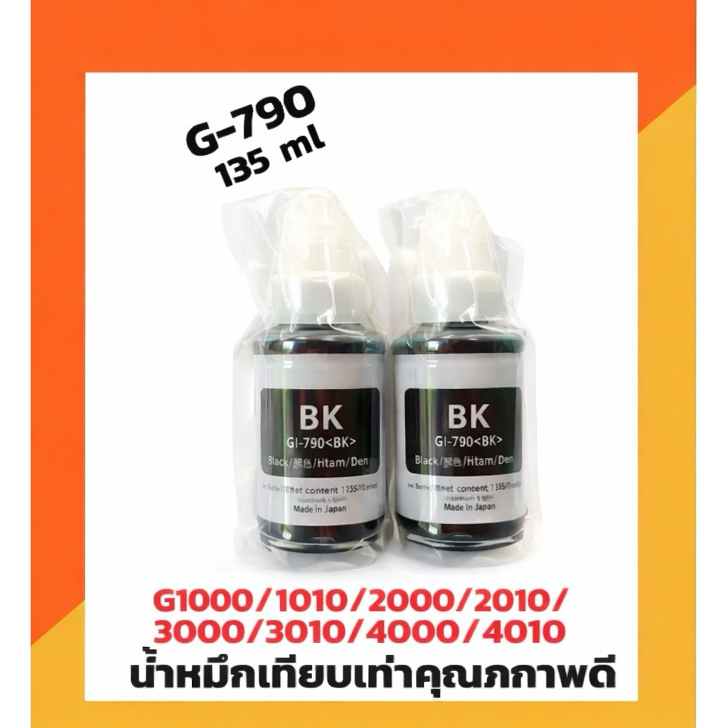 น้ำหมึกเติมสีดำ 2 ขวด สำหรับ Canon G1000/1010/2000/2010/3000/3010/4000/4010