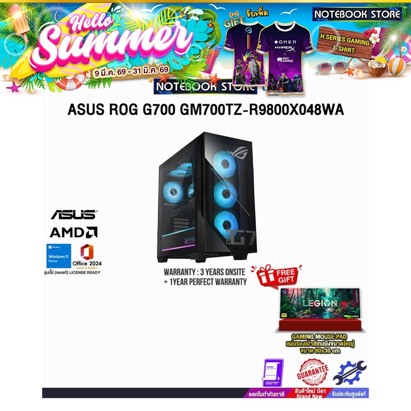 ASUS ROG G700 GM700TZ-R9800X048WA/R7 9800X/ประกัน3YearsOnsite+1YearPerfectWarranty/BY NOTEBOOK STORE