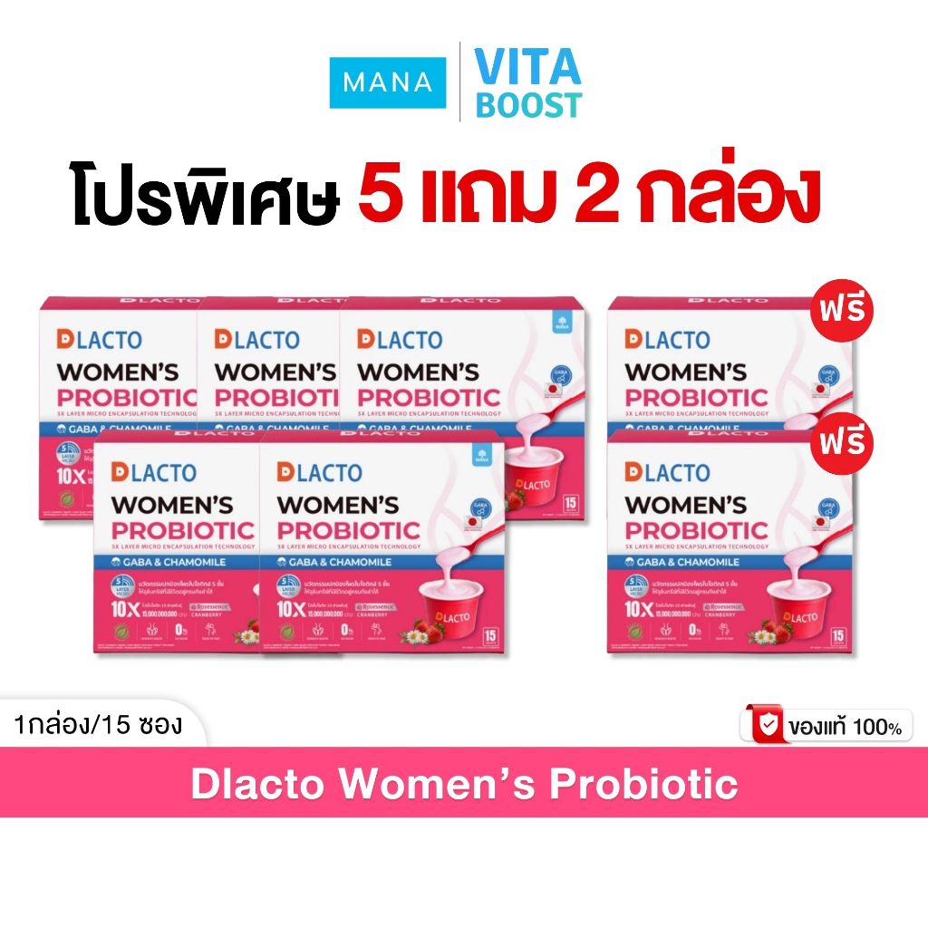 โปร 5 แถม 2 กล่อง MANA DLACTO Women's Probiotic วูแมน โพรไบโอติกส์ 1 กล่อง 15 ซอง