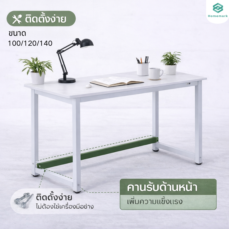Homemark โต๊ะคอมพิวเตอร์  ใช้ในสำนักงาน โต๊ะทำงานไม้ โครงเหล็ก สไตล์โมเดิร์น รับน้ำหนัก 150kg โต๊ะมินิมอล