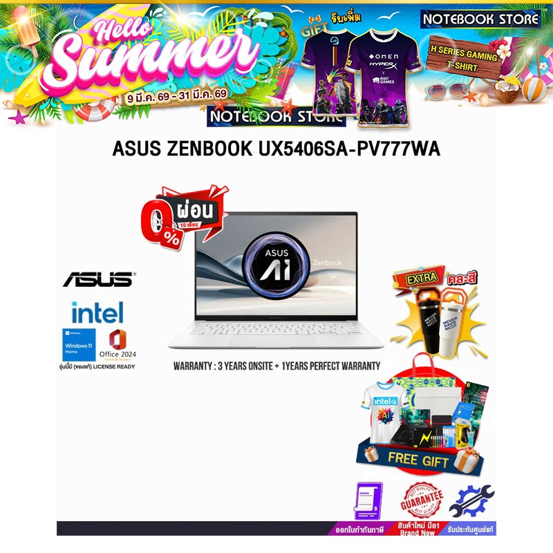 [ผ่อน0%10ด.]ASUS ZENBOOK UX5406SA-PV777WA/ประกัน3YearsOnsite+1 YEARS PERFECT WARRANTY/BY NOTEBOOK ST