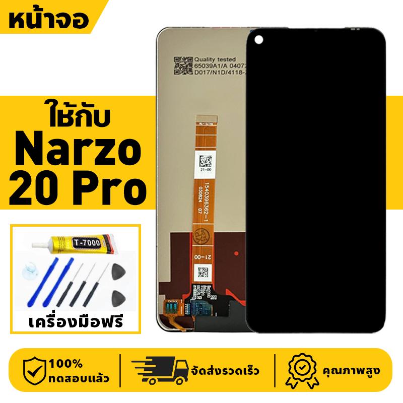 หน้าจอ LCD จอ+ทัช ใช้กับ Realme Narzo 20 Pro Lcd Display ผ่านการทดสอบ 100% จอ สำหรับ เรียวมี narzo 2