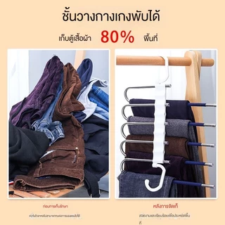 ไม้แขวนเสื้อหลายชั้น ไม้แขวนกางเกง 5 in 1 พับได้ สำหรับกางเกงยาว-สั้น มีที่แขวนเนคไทผ้าพันคอ Multifunctional