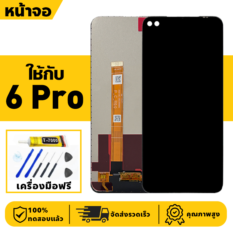 หน้าจอ LCD จอ+ทัช ใช้กับ Realme 6 Pro Lcd Display ผ่านการทดสอบ 100% จอ สำหรับ เรียวมี 6pro เครื่องมือฟรี