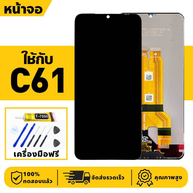 หน้าจอ LCD จอ+ทัช ใช้กับ Realme C61 Lcd Display ผ่านการทดสอบ 100% จอ สำหรับ เรียวมี c61 เครื่องมือฟรี
