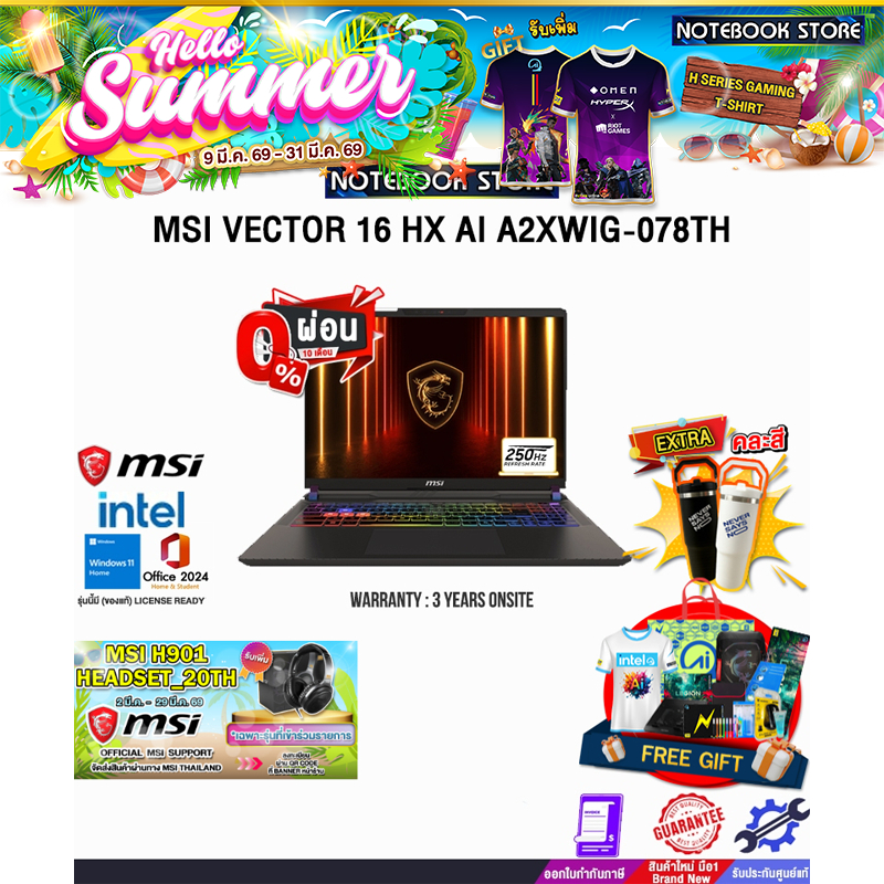 [ผ่อน 0% 10 ด.]MSI VECTOR 16 HX AI A2XWIG-078TH /Ultra 9 275HX/ประกัน 3 Years Onsite