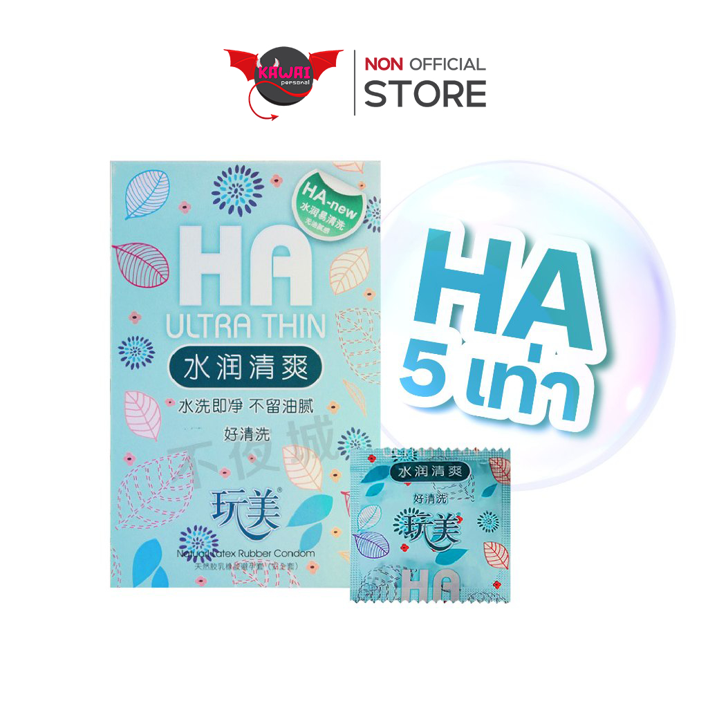 HA 2000 Mg ถุงยางอนามัย 100 ชิ้น รุ่น Ultra Thin ราคาโรงงาน เพิ่มไฮยาลูรอน 5 เท่า ไซส์ 52±2 มม.