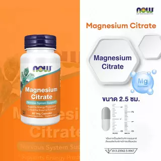 Now Foods Magnesium Citrate , 60/120/240 Capsules นาวฟู้ดส์ แม็กจี แมกนีเซียม ซิเตรท